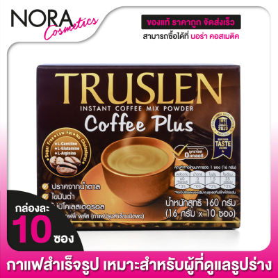 Truslen Coffee Plus ทรูสเลน คอฟฟี่ พลัส [10 ซอง] กาแฟควบคุมน้ำหนัก ไม่มีน้ำตาล