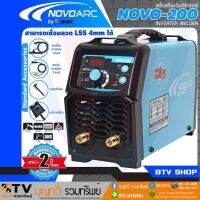 โปรโมชั่น NOVO เครื่องเชื่อม ตู้เชื่อม 200 แอมป์ NOVO by JASIC รุ่น NOVO-200 (IGBT) (220V.) novo200 ของแท้รับประกันคุณภาพ สุดคุ้ม ตู้ เชื่อม ตู้ เชื่อม ไฟฟ้า ตู้ เชื่อม อาร์กอน ตู้ เชื่อม อิน เวอร์ เตอร์