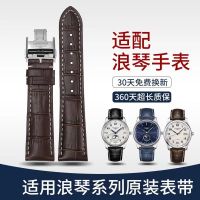 สายนาฬิกา Longines ของแท้เหมาะสำหรับช่างฝีมือที่มีชื่อเสียงข้างขึ้นข้างแรม Concas หัวเข็มขัดหนังรูปผีเสื้อที่งดงาม สายนาฬิกาดั้งเดิม ตัวผู้ L2