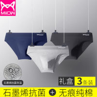 Mens high-quality cotton briefs without trace graphene antibacterial mens waist elastic slim shorts head 3pc