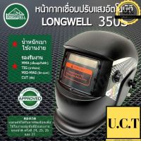 ไม้ตียุงไฟฟ้า ไม้ช็อตยุง แบบ 2 IN 1 ไฟฉาย LED ถอดด้ามได้ IWC-3362 คละสี มาแรง UCT