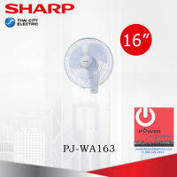 พัดลมชาร์ป 16 นิ้ว แบบติดผนัง รุ่น PJ-WA163 (สีขาว)