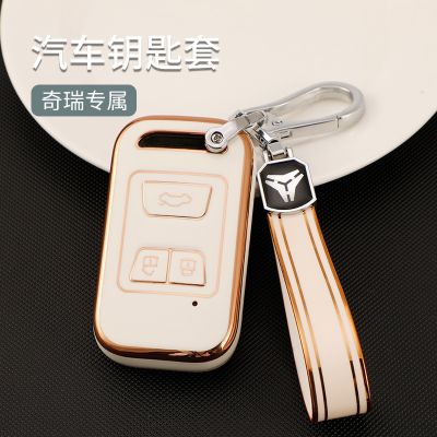 [COD] Suitable for Chery Arrizo 5plus 5 Fengyun 2 Tiggo 5x 7 car key all-inclusive protective case
