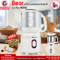 Getzhop เครื่องบดเมล็ดกาแฟไฟฟ้า บดเมล็ดธัญพืช รุ่น FSJ-A05E2 + โถสูญญากาศ,ที่ดูดสูญญากาศ,แปรง แถมฟรี! ที่ตีฟองนมมือถือไร้สาย KOONAN - สีเขียว