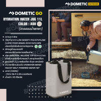 Dometic GO Hydration Water Jug 11L สี Ash แกลลอนน้ำพกพาสำหรับแคมป์ปิ้ง ขนาด 11 ลิตร