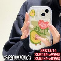 เคสไอโฟน xrบอดี้13 ขอบครีมใส Apple modified machine xr modified 13pro ultimate edition Creative xr modified 14pro สกปรกทนเคสอ่อนป้องกัน