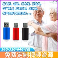 2023 สารานุกรมโอเปร่าคลาสสิกที่ครอบคลุม U Pan Henan Opera Peking Opera Hebei Bangzi Sketch Old Song Speaker Singing Machine Audio mp3