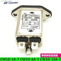 (COD) 220V ป้องกันการรบกวนเฟสเดียวซ็อกเก็ตชนิด50HZ ตัวกรอง CW1D-10A-T แหล่งกระจายไฟ AC บริสุทธิ์3A 6A