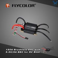 FlyColor ESC อิเล็กทรอนิกส์ควบคุมความเร็ว กันน้ำ 150A ไร้แปรง 5.5 V / 5A BEC สำหรับ RC Boat