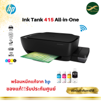 Printer HP Ink Tank Wireless 415 เครื่องปริ้นเตอร์ พร้อมหมึกแท้ 100% ประกัน onsite 2 ปี