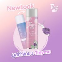 (ส่งฟรี) Tinyme Hair Remover Spray พรีโม่ สเปรย์กำจัดขนบริเวณจุดซ่อนเร้น ปริมาณ 100 มล. (1 ขวด)