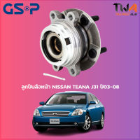 ลูกปืนล้อหน้า GSP ดุมล้อหน้า NISSAN TEANA J31 ปี03-08 (1ชิ้น) / 9329001