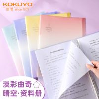 Japans kokuyo national reputation new light color cookie clear sky information book transparent insert A4 test paper bill