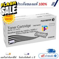 Fuji Xerox CT202330 สีดำ ตลับหมึกโทนเนอร์ ของแท้ 100% มีรับประกัน #หมึกปริ้นเตอร์  #หมึกเครื่องปริ้น hp #หมึกปริ้น   #หมึกสี #ตลับหมึก