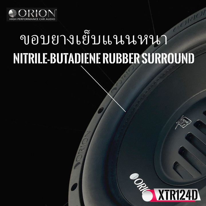 ของแท้100-ลำโพงซับวูฟเฟอร์-12นิ้ว-orion-รุ่น-xtr124d-ลำโพงซับ-ซับเบส-ดอกลำโพงซับ-ว้อยส์คู่-โอไรออน-โครงเหล็กปั้ม-2400วัตต์-4-ohm