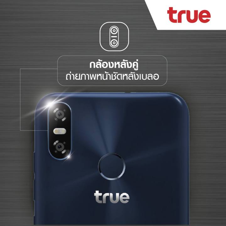 true-smart-4g-p1-เครื่องใหม่แกะกล่อง-ไม่ติดรายเดือน