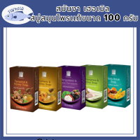 สบันงา เฮอเบิล สบู่สมุนไพรเเท้ 100 g (1 ก้อน) | Sabunnga Herbal Soap รหัสสินค้า BICli8825pf