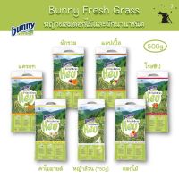 หญ้ากระต่าย Fresh Grass หญ้าธรรมชาติ ผสมดอกไม้และผักผลไม้ ยี่ห้อ Bunny Nature