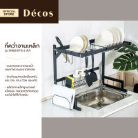 DECOS ที่คว่ำจานเหล็ก รุ่น DMB210715-1 สีดำ |ZWF|