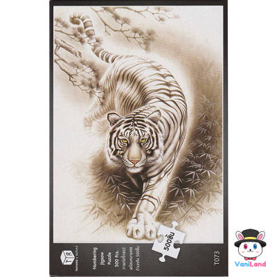 ตัวต่อจิ๊กซอว์ 500 ชิ้น รูปเสือขาว ภาพสัตว์ T073 Animals Jigsaw Puzzle VaniLand