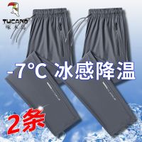 Woodpecker ice silk pants mens summer thin section sweatpants beam foot han edition tide quick-drying business trousers slacks