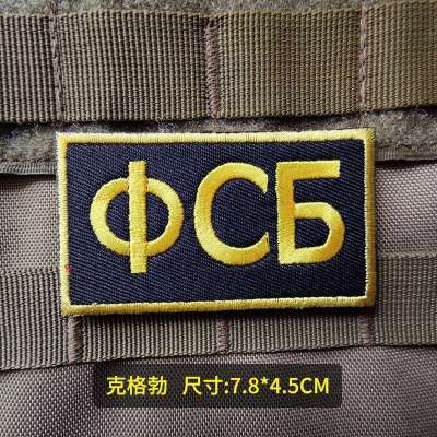 รัสเซียอัลฟาแฟนกองทัพปักตราเคิร์บ Velcro เสื้อผ้าธงแขนบุคลิกภาพยุทธวิธีตรา