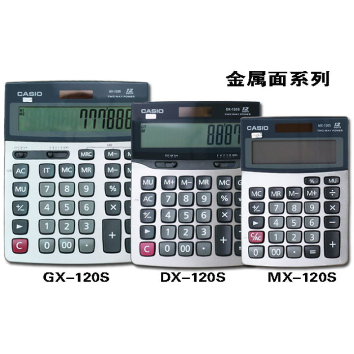 เครื่องคิดเลข-casio-gx-120s-mx-dx-120s-gx-dx-12s-คอมพิวเตอร์การเงินสำนักงานธุรกิจ