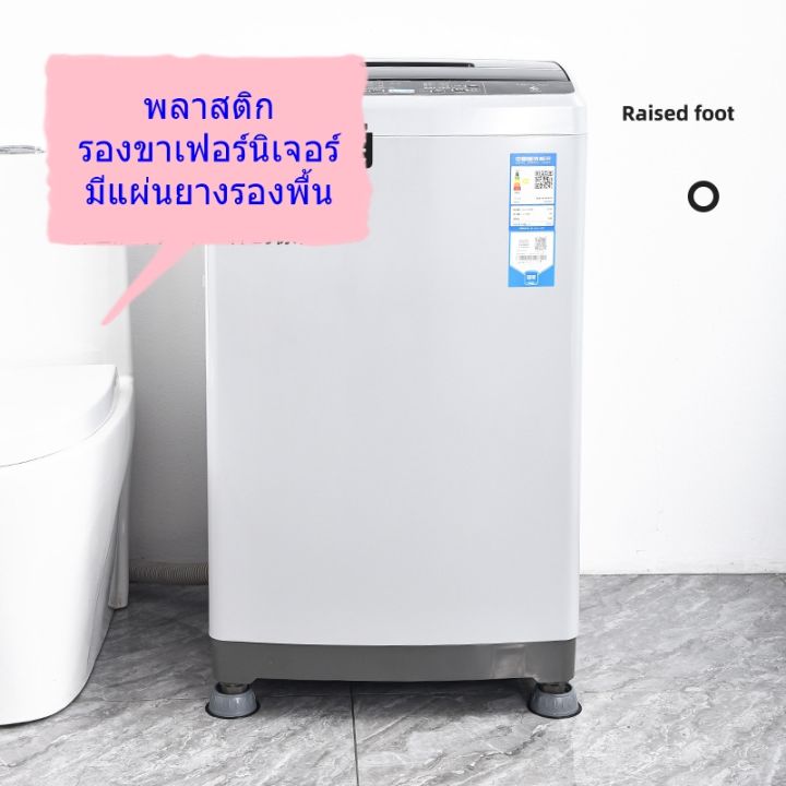 พลาสติกรองขาเฟอร์นิเจอร์-และ-เครื่องซักผ้า-แบบมีแผ่นยางรองพื้น-แพ็คละ-4-ชิ้น-ใช้ได้กับขาเฟอร์นิเจอร์หลากหลายชนิด-และเครื่องซักผ้า-ช่วยลดการสั่นสะเทือน-ยกให้สูงขื้นไม่โดนน้ำที่ขาเครื่องซักผ้า-ใส่ขาได้ก