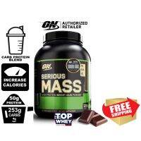 Optimum Nutrition Serious Mass Gainer 6lb – Chocolate – เวย์โปรตีนสร้างกล้ามเนื้อ เพิ่มน้ำหนัก  มีปริมาณโปรตีนและคาร์โบไฮเดรตที่สูง  เหมาะสำหรับคนที่มีรูปร่างผอม โปรตีนคุณภาพสูงถึง 50 กรัม  คาร์โบไฮเดรต 250 กรัมโดยไม่มีน้ำตาล