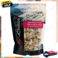 My Choice Cashew Nuts Split 200g. มายช้อยส์เม็ดมะม่วงหิมพานต์ซีก 200กรัม