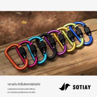 SOTIAY รูปตัวD ตะขอโหลดแบริ่งกันลื่น อลูมิเนียมอัลลอยด์ สำหรับตั้งแคมป์ แขวนกระเป๋าเป้อลูมิเนียมล็อคเครื่องมืออุปกรณ์