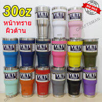 แก้ว30Oz สีพื้นเก็บอุณหภูมิความเย็น,ร้อน ผิวด้านหน้าทราย สีไม่ลอก สีพื้นแบบหนา เนื้อแก้วเป็นสแตนเลส304 แก้ว30oz แก้ว20oz