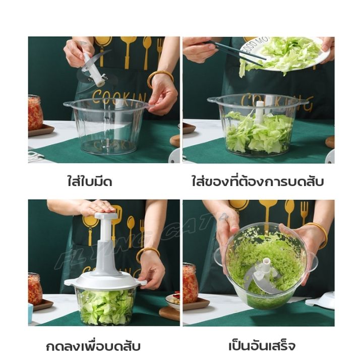 เครื่องบดสับ-เครื่องสับแบบมือดึง-เครื่องสับอาหาร-เครื่องบดสับmini-เครื่องสับกระเทียม-เครื่องบดพริกกระเทียม-เครื่องผสมอาหาร-เครื่องบด