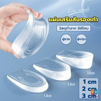 T.Z. แผ่นเสริมส้นรองเท้า เพิ่มส่วนสูง 1-3 cm เพิ่มความสูง  มีทั้งชายและหญิง Heightened insoles