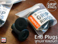 จุดปลายแฮนด์ จักรยาน SPURCYCLE Grip Rings End Plugs Pair