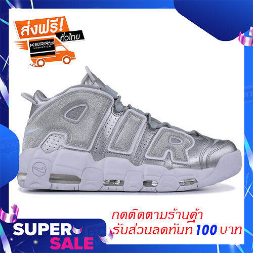 uptempo loud and clear