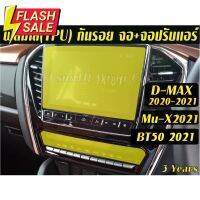 Isuzu D-Max,Mu-X 2022-2023 / Mazda BT50ฟิล์มกันรอยหน้าจอเครื่องเสียง+จอปรับแอร์ Dmax Mux #ฟีล์มติดรถ #ฟีล์มกันรอย #ฟีล์มใสกันรอย #ฟีล์มใส #สติ๊กเกอร์ #สติ๊กเกอร์รถ #สติ๊กเกอร์ติดรถ