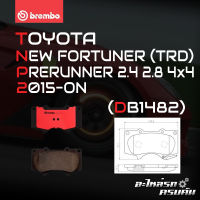 ผ้าเบรกหน้า BREMBO สำหรับ TOYOTA NEW FORTUNER (TRD) PRERUNNER 2.4 2.8 4x4 (ใช้กับจาน 338 mm) 15- (P83 066C)