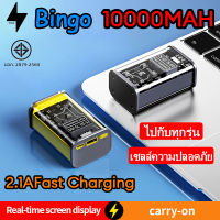 Bingo Powerbank เดิม 10000mah 2.1A ชาร์จเร็วโปรโมชั่นขายมินิขนาดแบบพกพา Li-polymer พาวเวอร์แบงค์แบรนด์น้ำหนักเบาสำหรับโทรศัพท์มือถือ