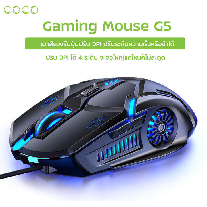 เมาส์ G5 เมาส์เกมมิ่ง RGB Gaming Mouse A5 Esport Game Mouse เมาส์