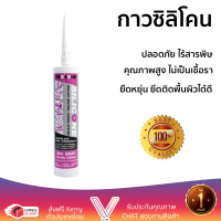 ราคาพิเศษ ซิลิโคน  ซิลิโคนชนิดไร้กรด100% THREE BOND 300 มล. สีเทา คุณภาพสูง ยึดติดแน่น ไม่เป็นเชื้อรา Silicone Sealant จัดส่งฟรี