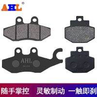 [COD] Adapted to Piaggio spring 150 Primavera150 GTS300 front and rear brake pads AHL