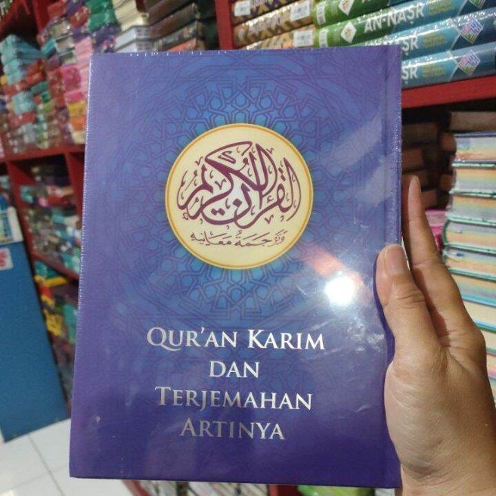 AL QURAN GUS BAHA 1 JILID 30 JUZ - QURAN KARIM TERJEMAH SAMPING PER