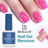 Beaucat น้ำยาลอกสีเจล 15ml น้ำยาระเบิดสีเจล น้ำยาสลายสีเจลแบบรวดเร็ว หน้าเล็บไม่เสีย ล่อนออกมาเป็นแผ่นๆเลยจ้า อุปกรณ์ทำเล็บ