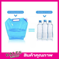 Foldable water bag ถุงใส่น้ำพกพา ขนาด 5L ถุงใส่น้ำ ถุงใส่น้ำแคมป์ ถุงใส่น้ำเดินทาง ถุงใส่น้ำในรถ ถุงน้ำแคมปิ้ง ขนาด 5 ลิตร พับเก็บได้