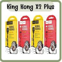 สายชาร์จแบบถัก Hoco X2 Plus Data Cable 2.4A MAX