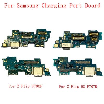 ขั้วต่อพอร์ตชาร์จ USB สายเคเบิล Flex สําหรับ Samsung Z Flip F700F Z Flip 5G F707B อะไหล่