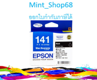 Epson 141 (T141190) ตลับหมึกอิงค์เจ็ท สีดำ ของแท้