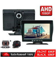 New กล้องติดรถบรรทุก สายยาว 15 เมตร 1080P 7" ทัชสกรีน 2 IN 1 C627