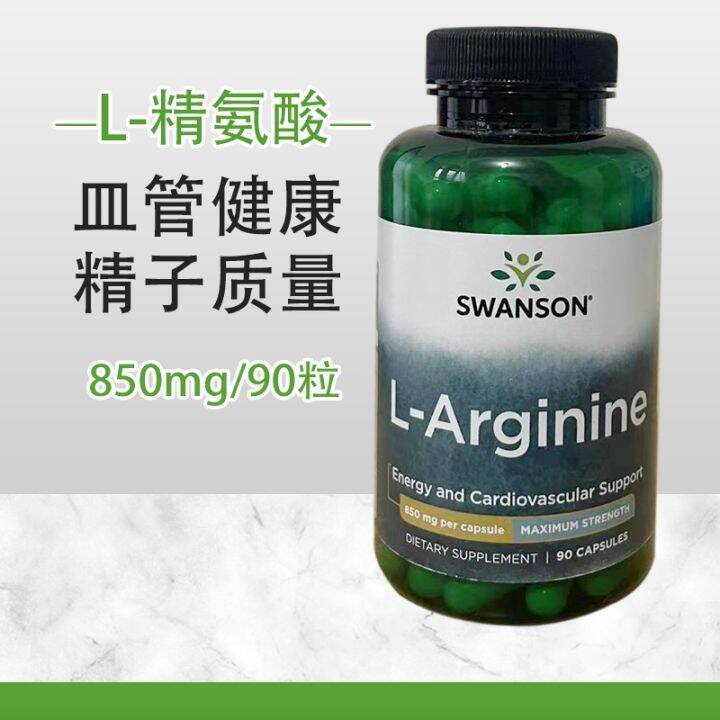 American original Swanson LArginine arginine improves sperm quality